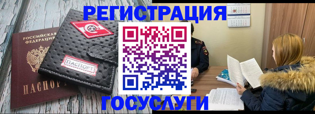 временная регистрация поиск в Миассе