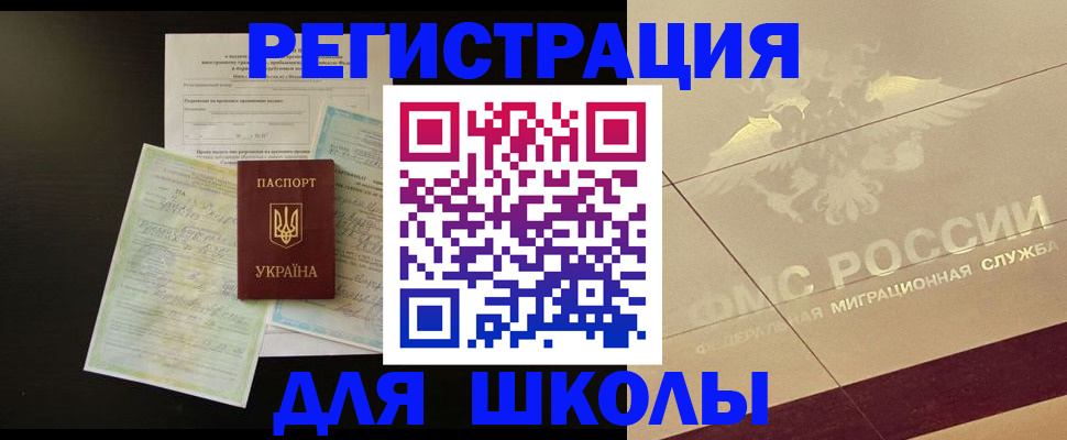 где прописаться в Миассе