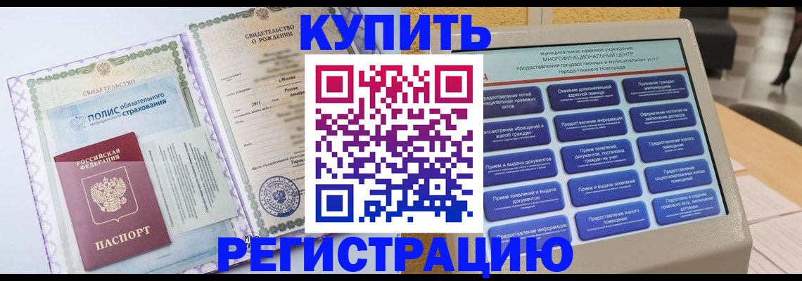 пропишу в квартире в Миассе